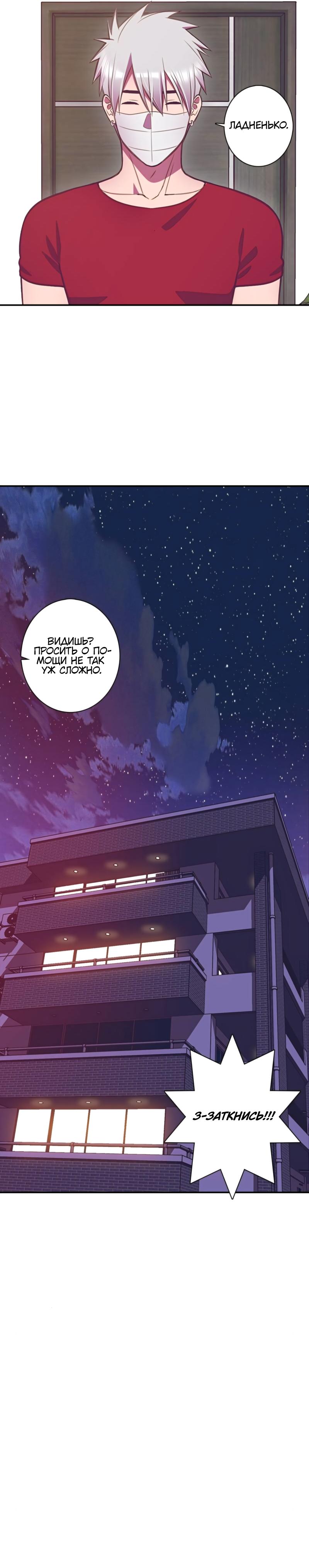 Глава 6 - страница 7