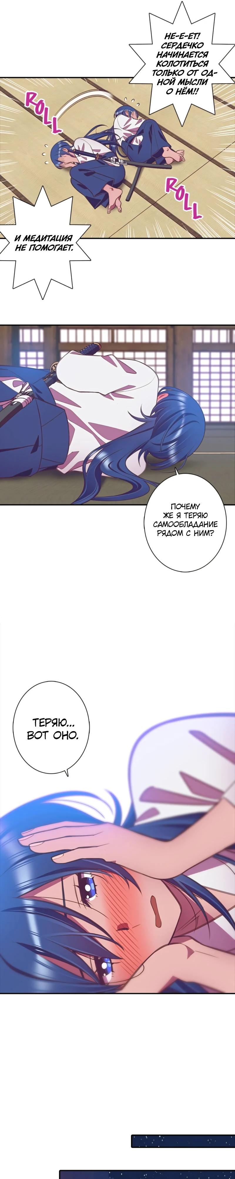 Глава 7 - страница 10