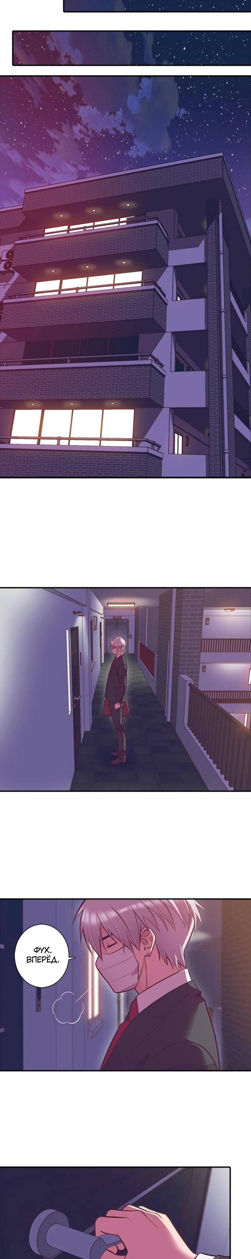 Глава 7 - страница 11