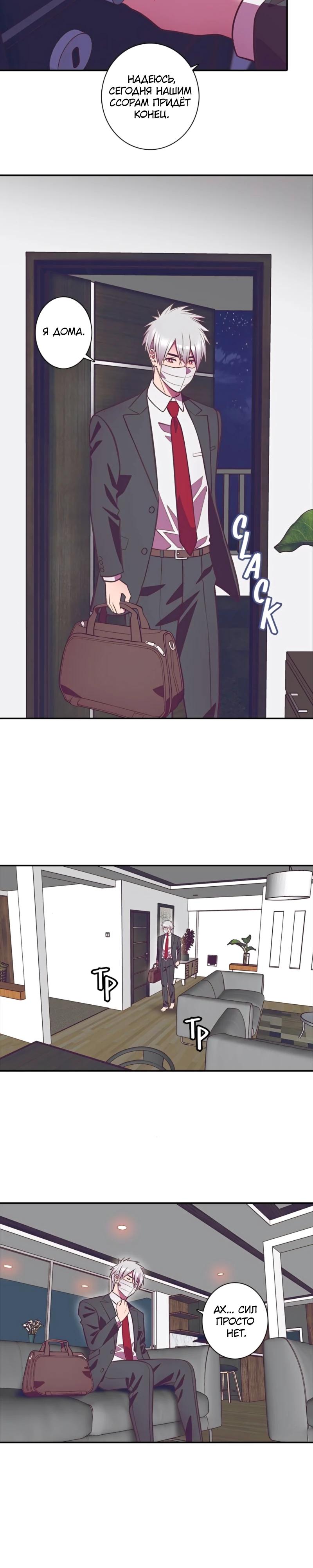 Глава 7 - страница 12