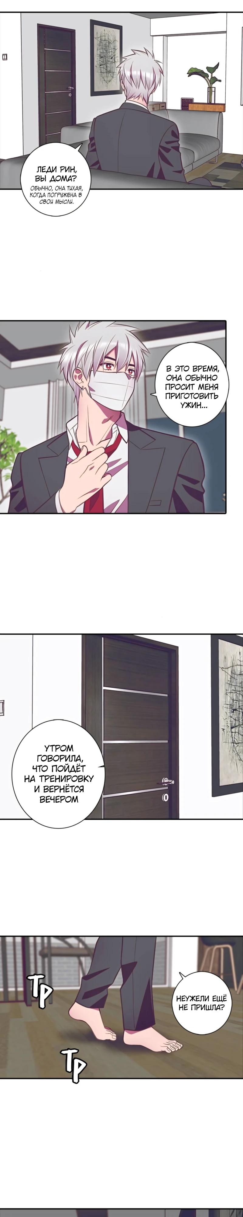 Глава 7 - страница 13