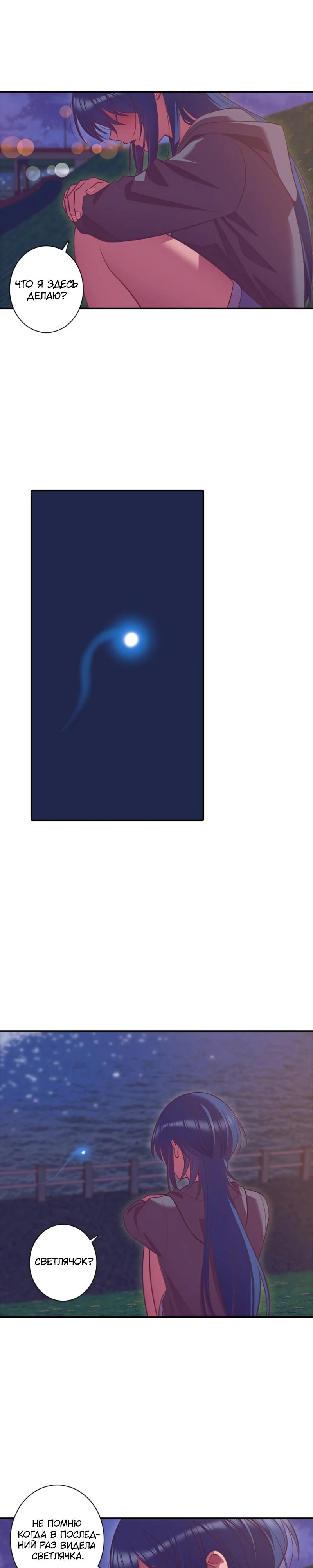 Глава 7 - страница 16