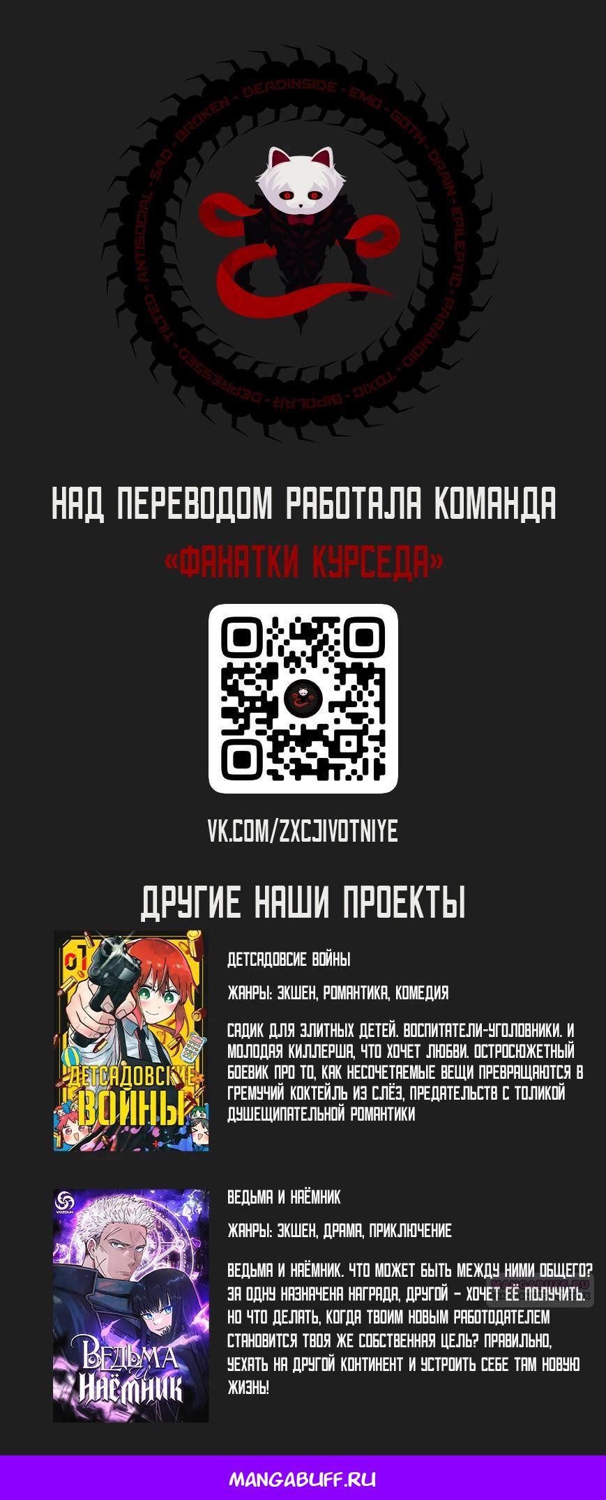 Глава 7 - страница 18