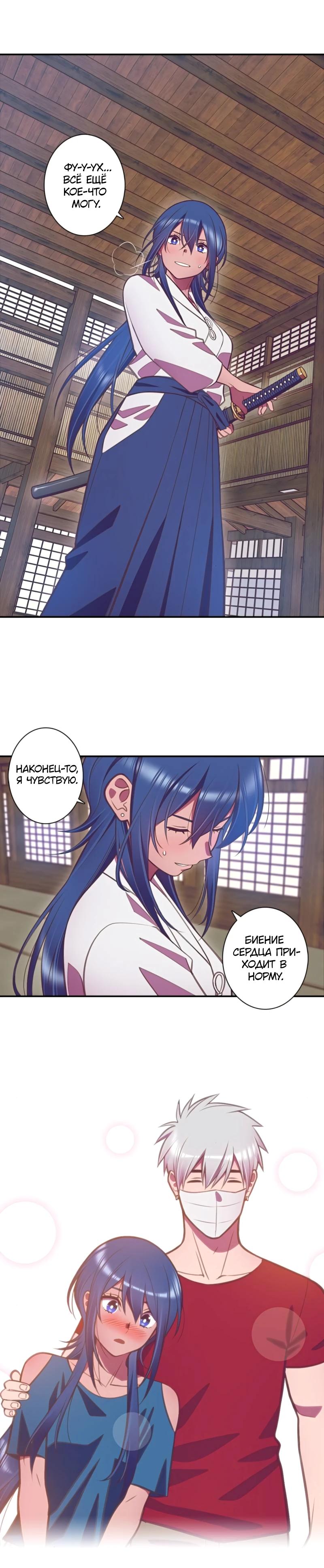 Глава 7 - страница 9