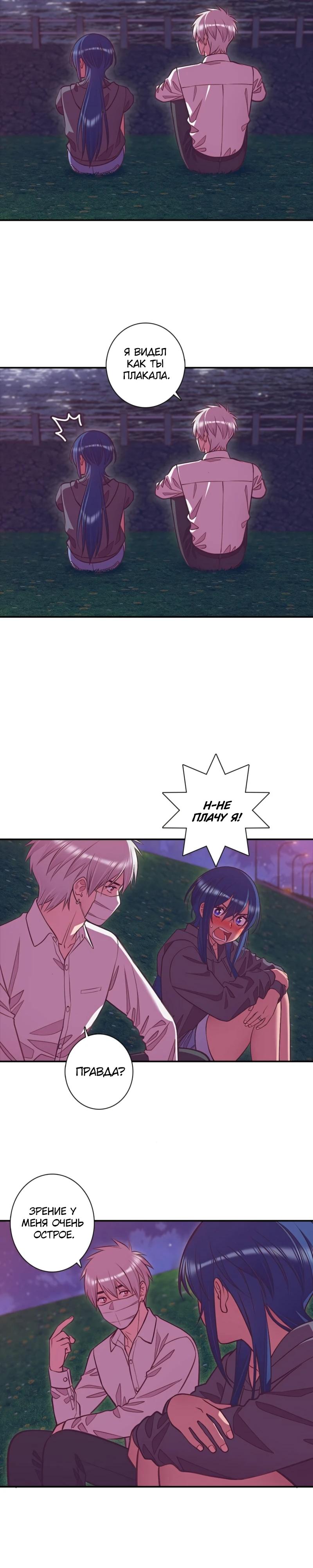 Глава 8 - страница 10