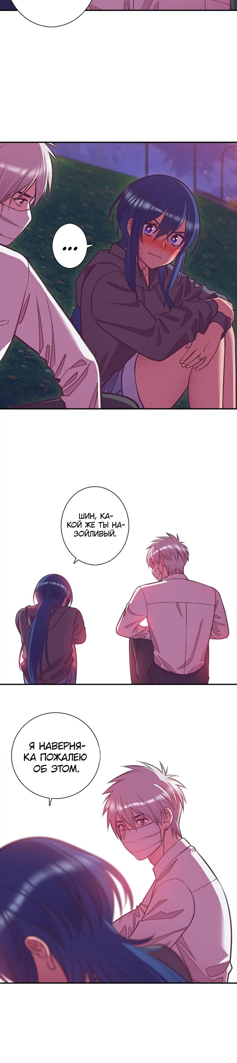 Глава 8 - страница 12