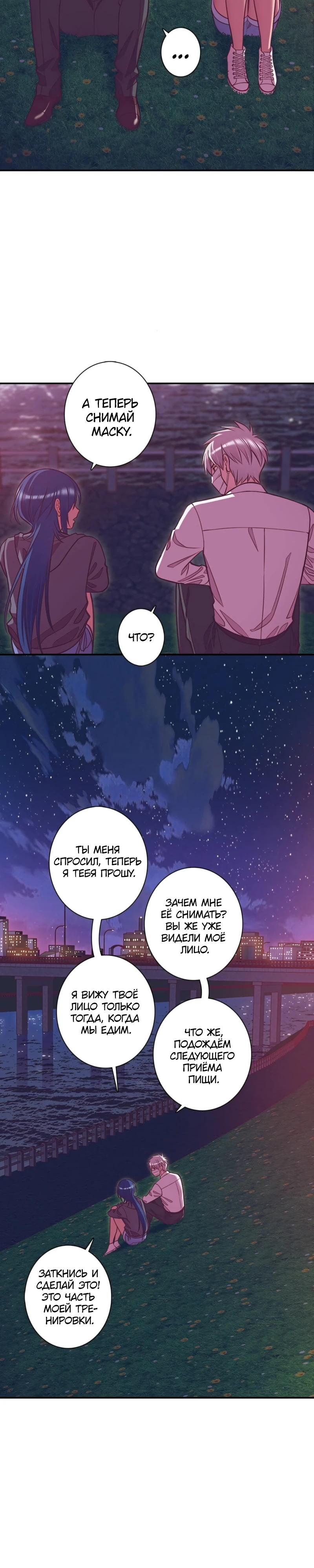 Глава 8 - страница 14