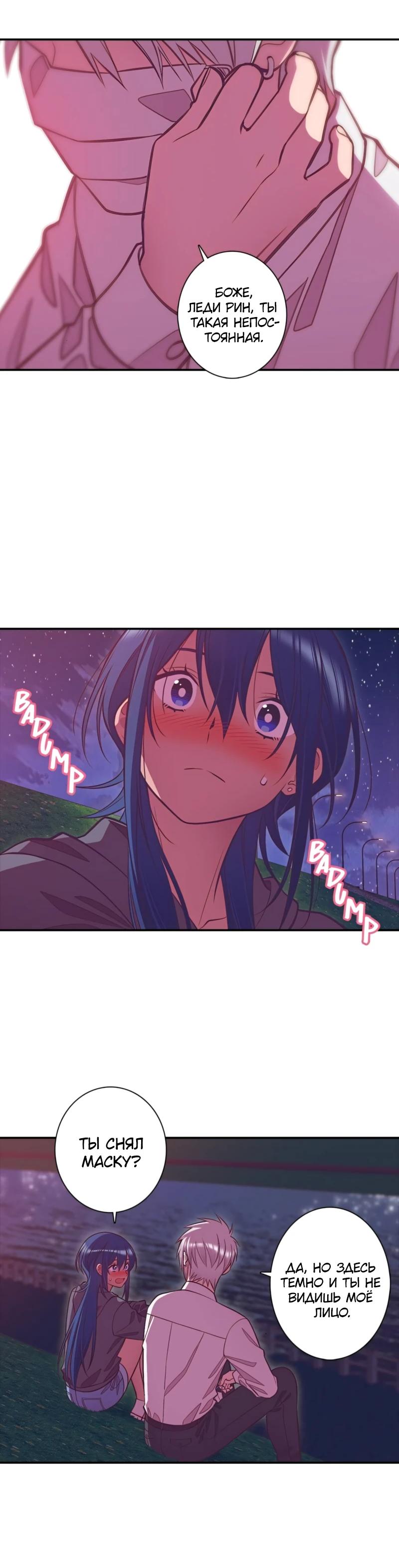 Глава 8 - страница 15