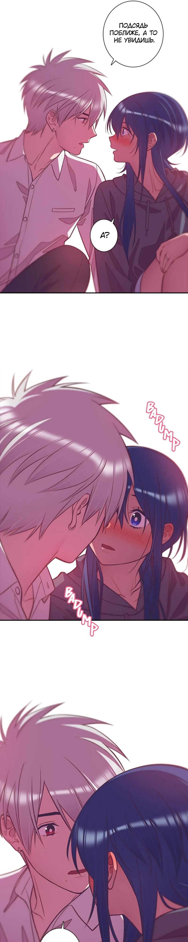 Глава 8 - страница 16