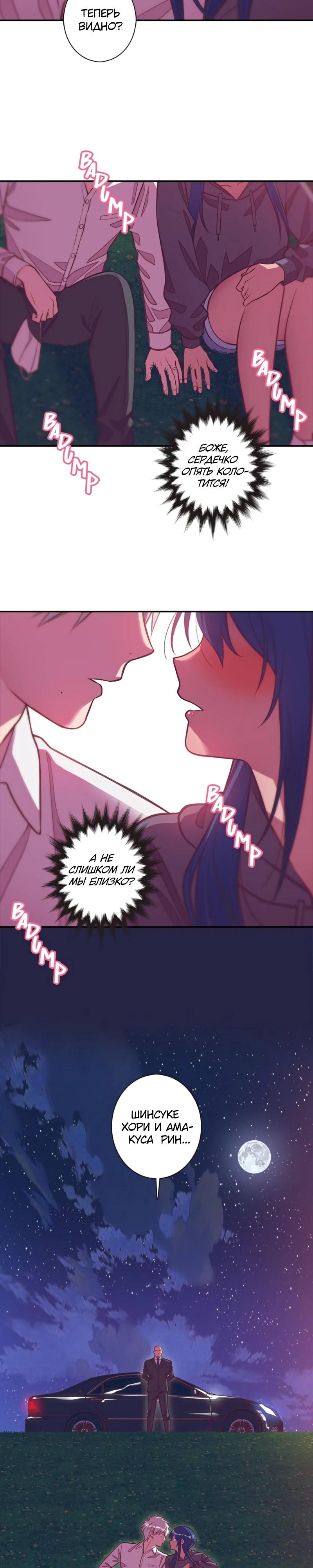 Глава 8 - страница 17