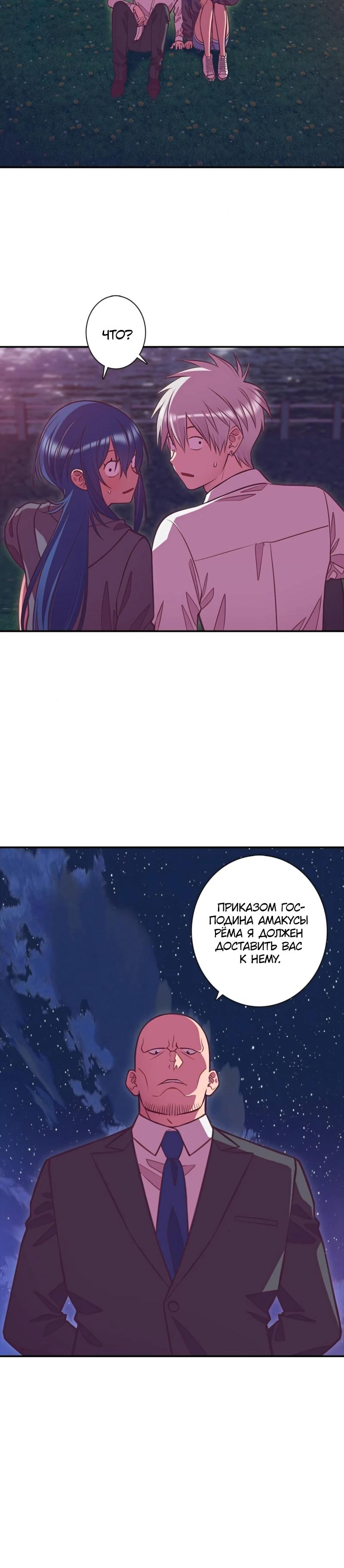 Глава 8 - страница 18