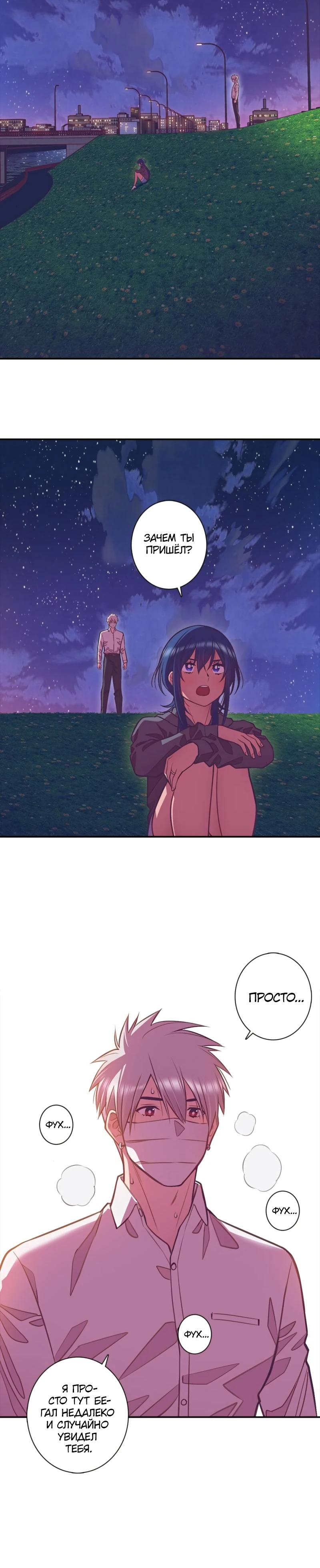 Глава 8 - страница 6