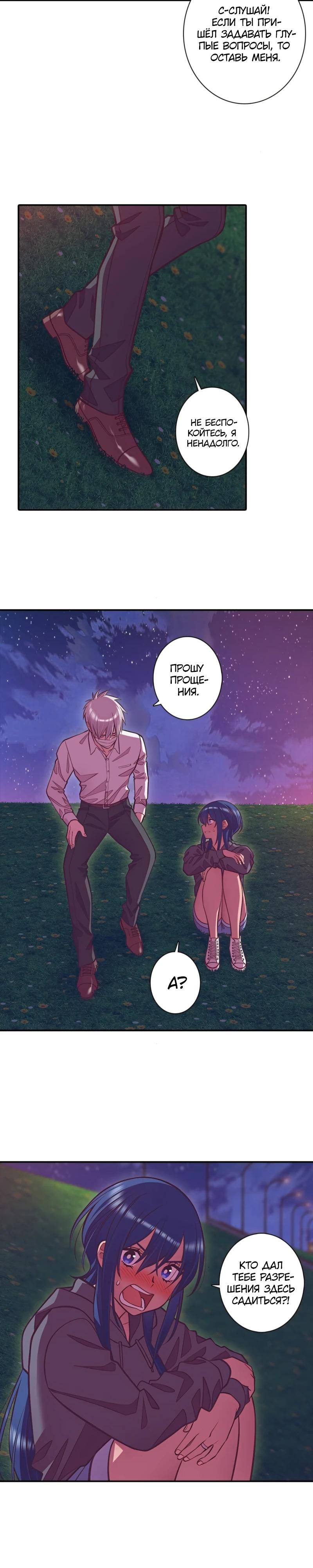 Глава 8 - страница 8