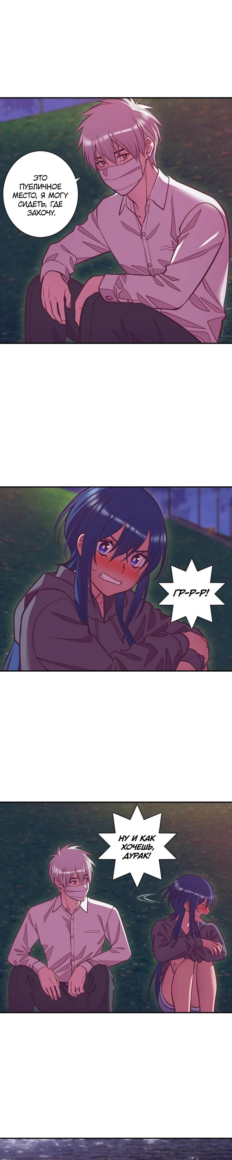 Глава 8 - страница 9