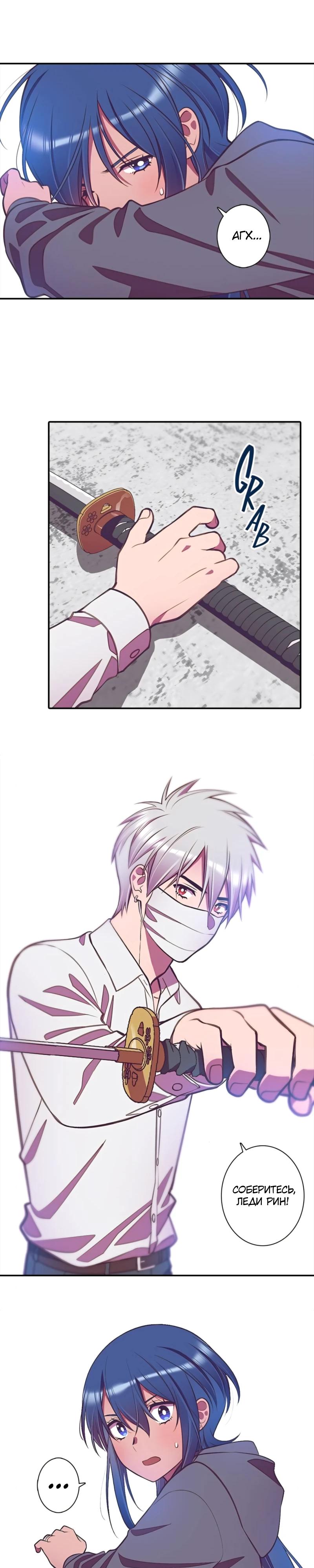 Глава 9 - страница 10