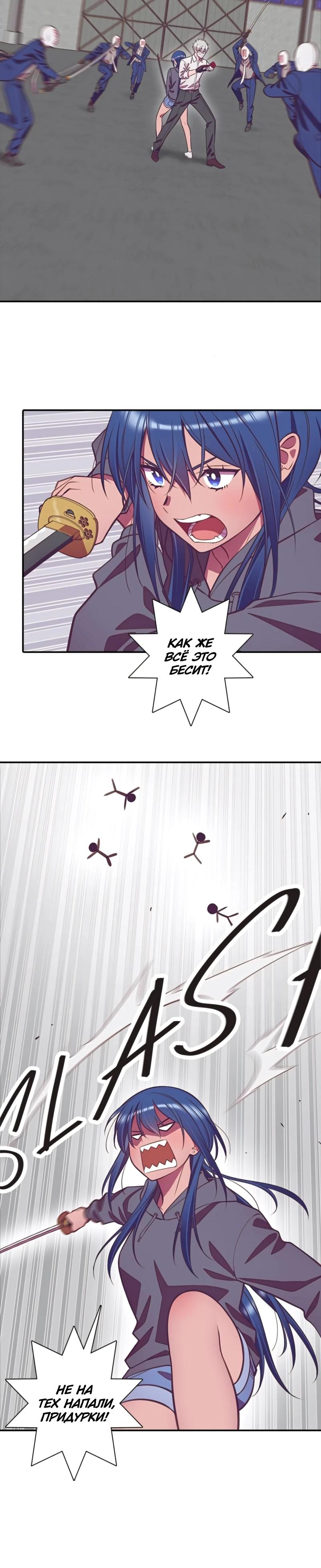 Глава 9 - страница 12