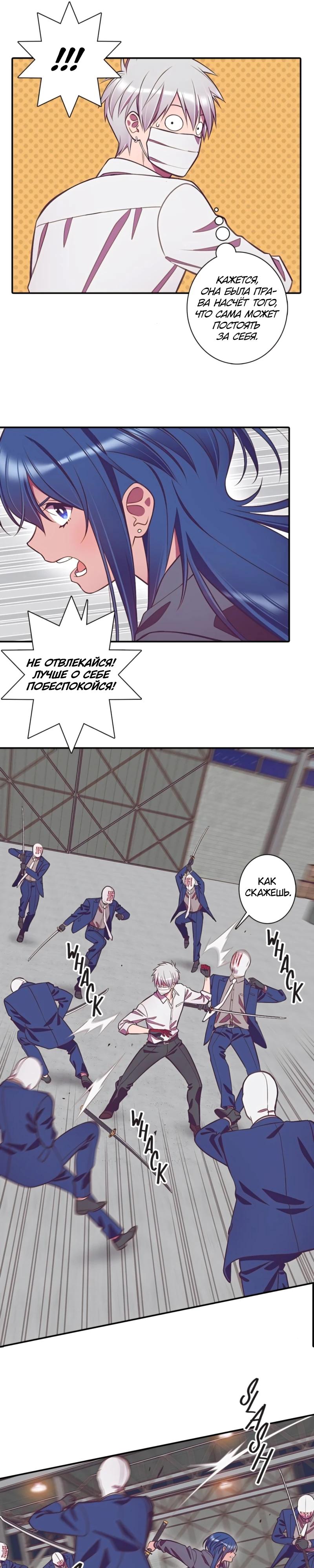 Глава 9 - страница 13