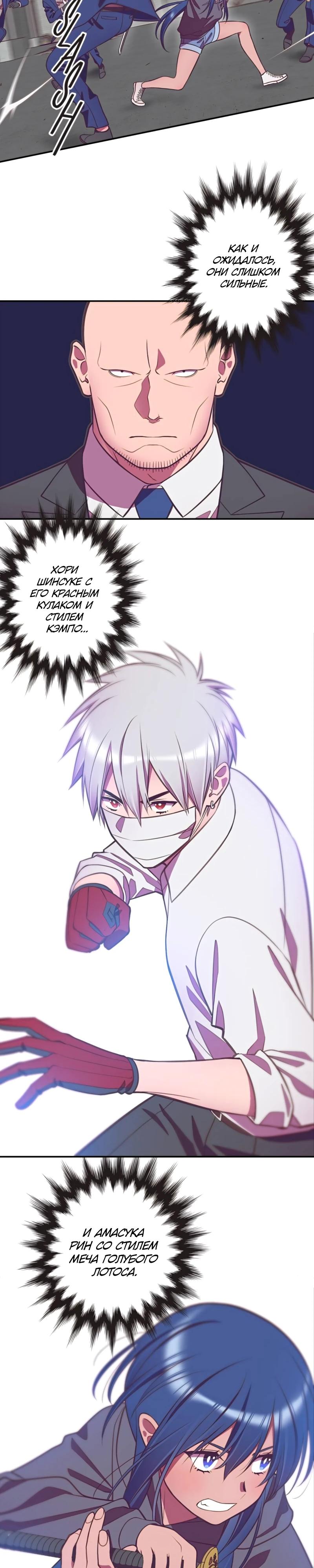 Глава 9 - страница 14