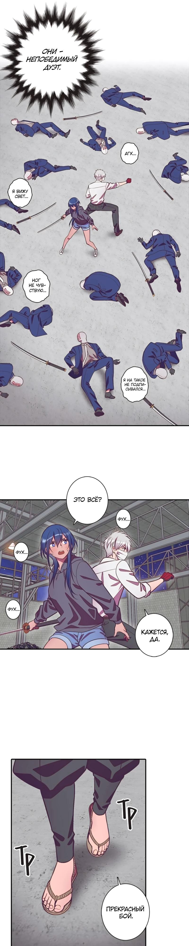 Глава 9 - страница 16