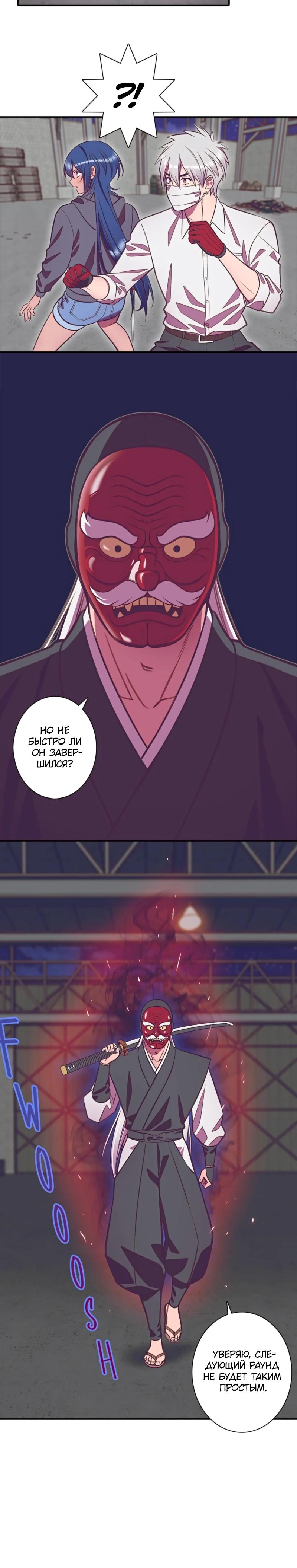 Глава 9 - страница 17