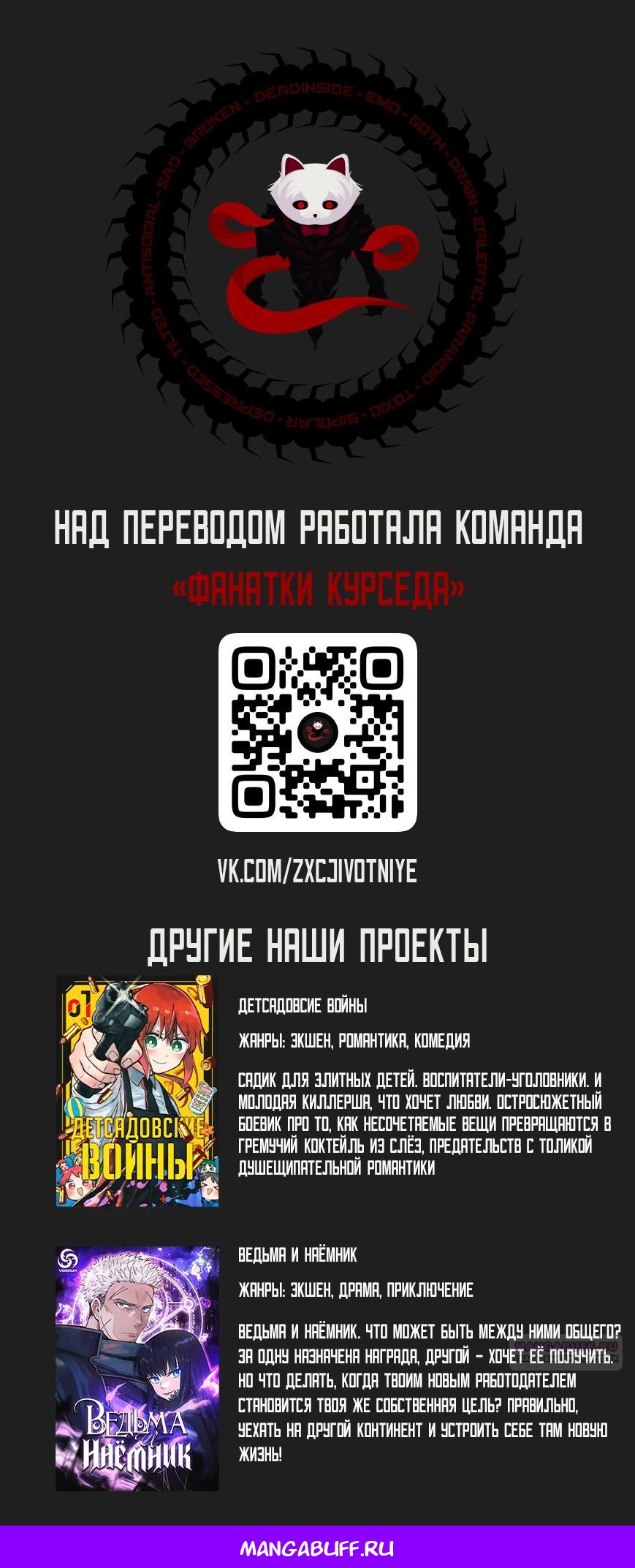 Глава 9 - страница 18