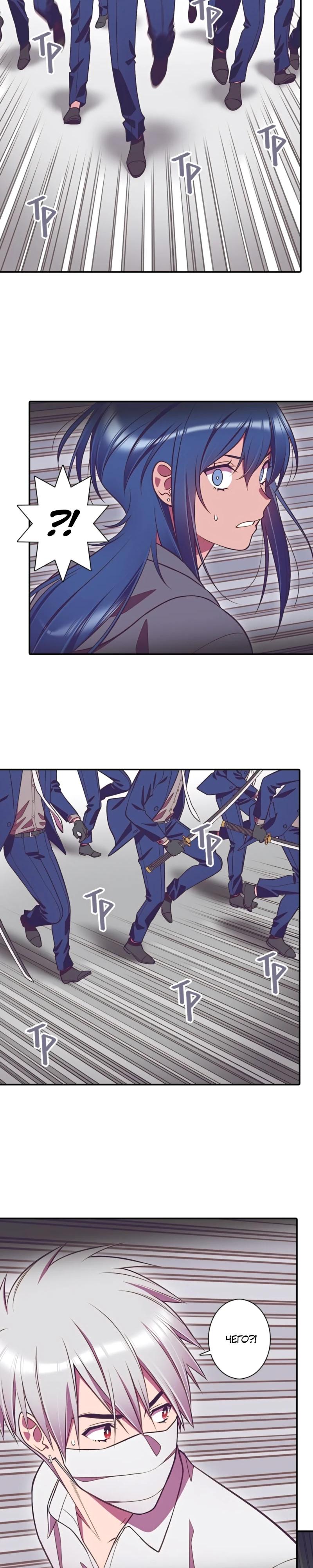 Глава 9 - страница 5