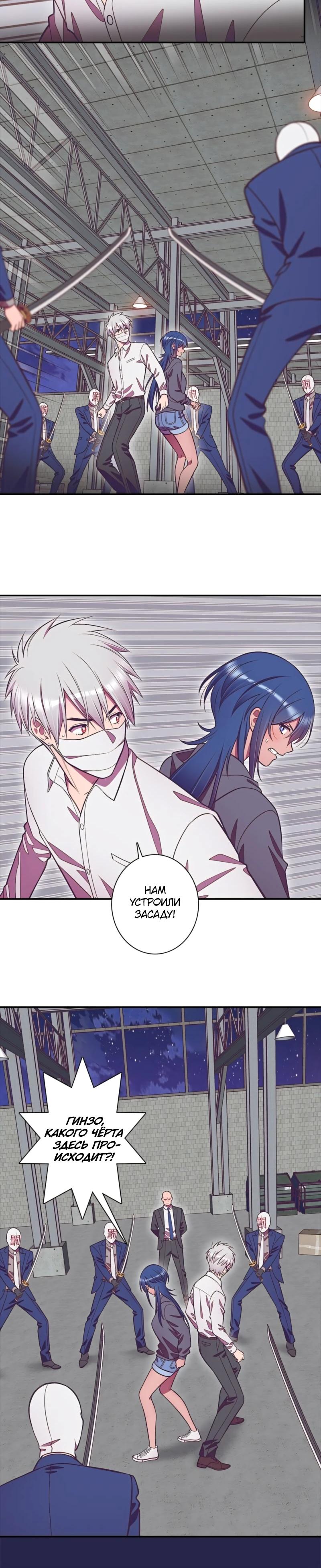 Глава 9 - страница 6