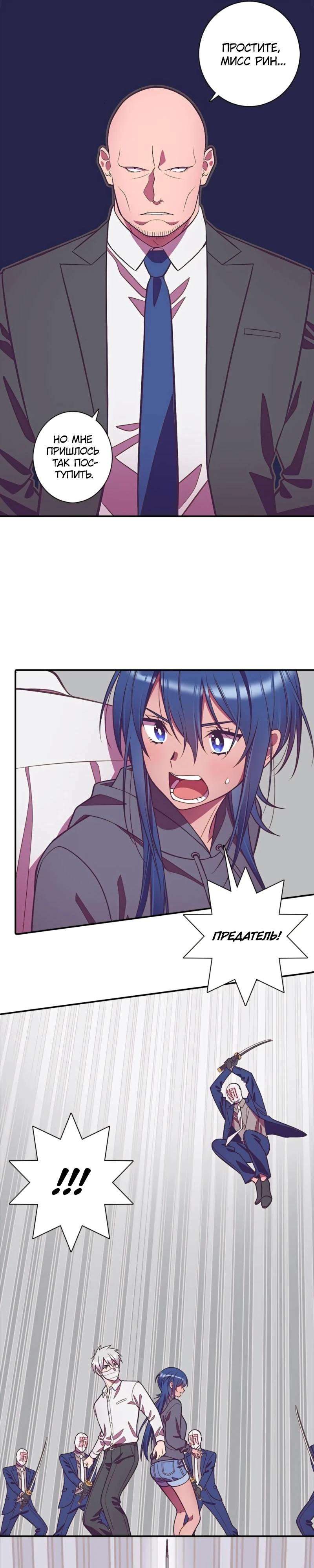 Глава 9 - страница 7