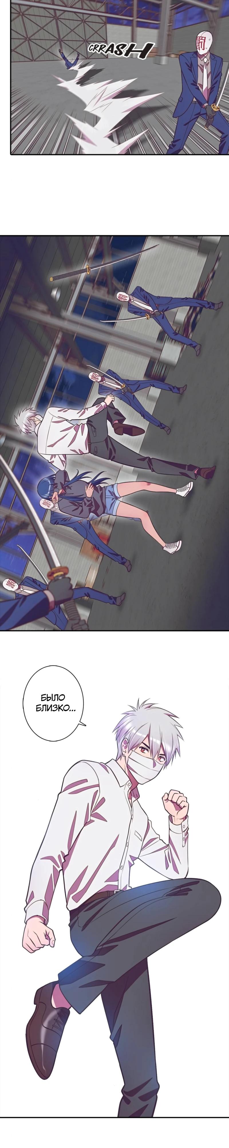 Глава 9 - страница 9