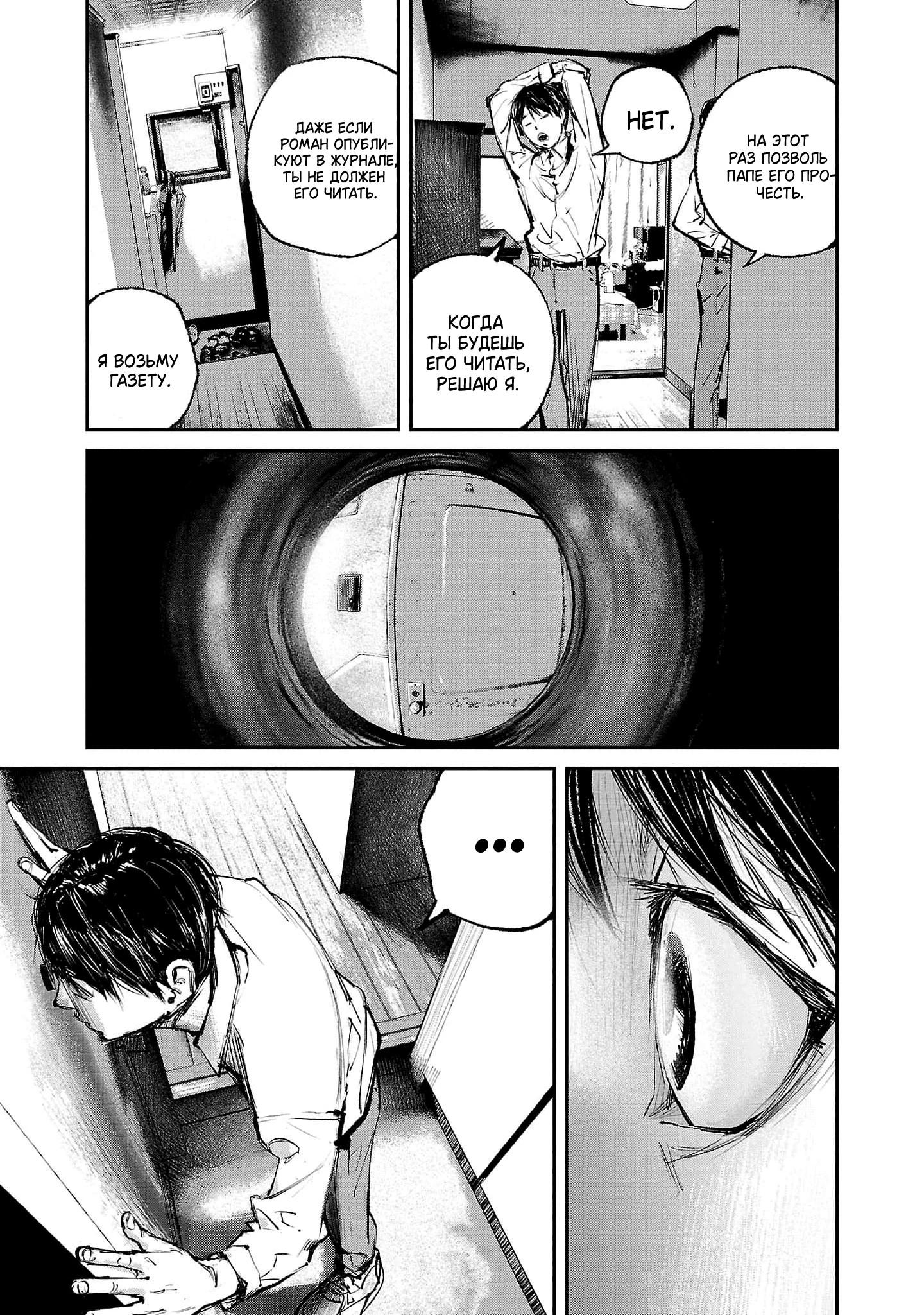 Глава 1 - страница 10