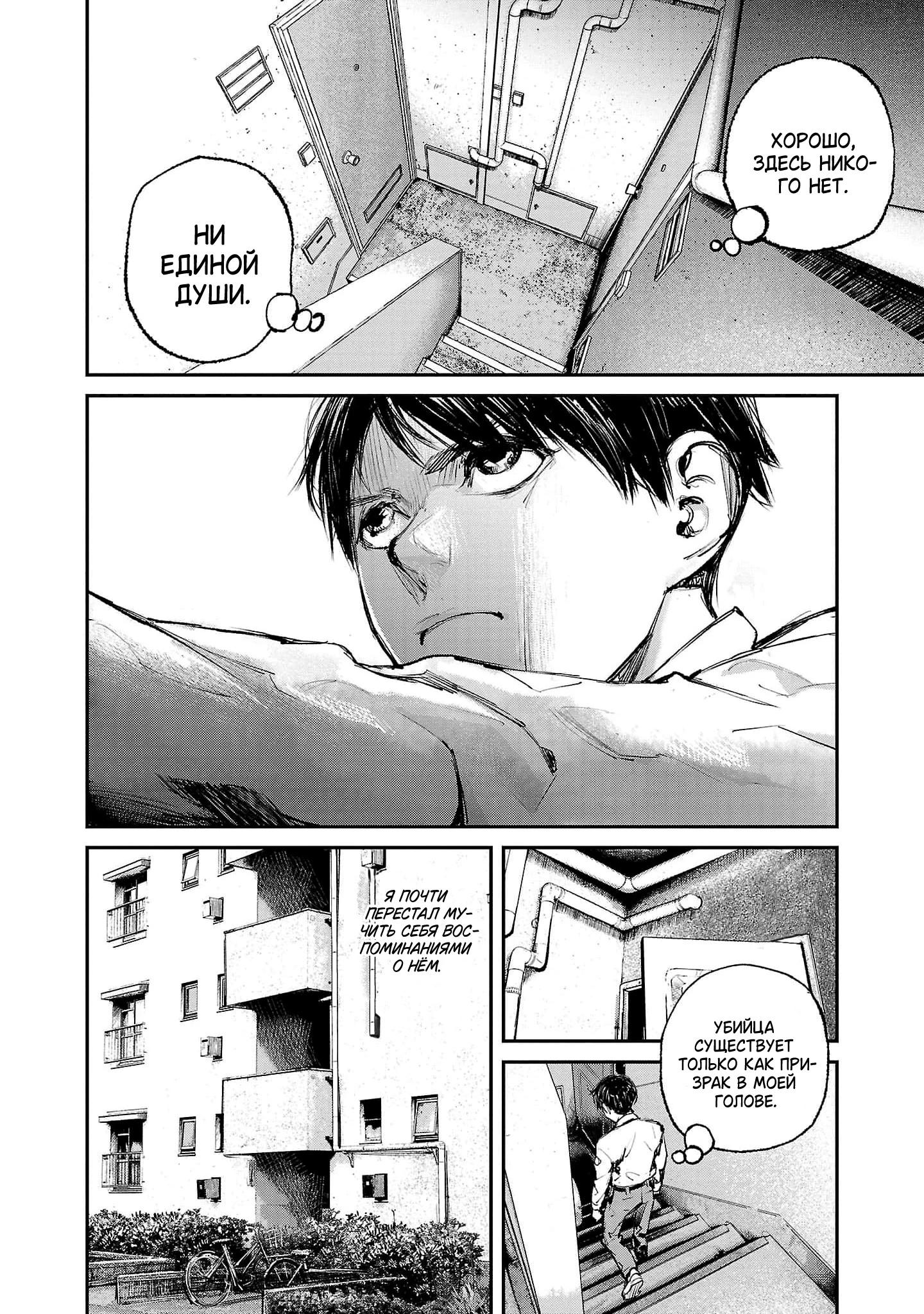 Глава 1 - страница 11