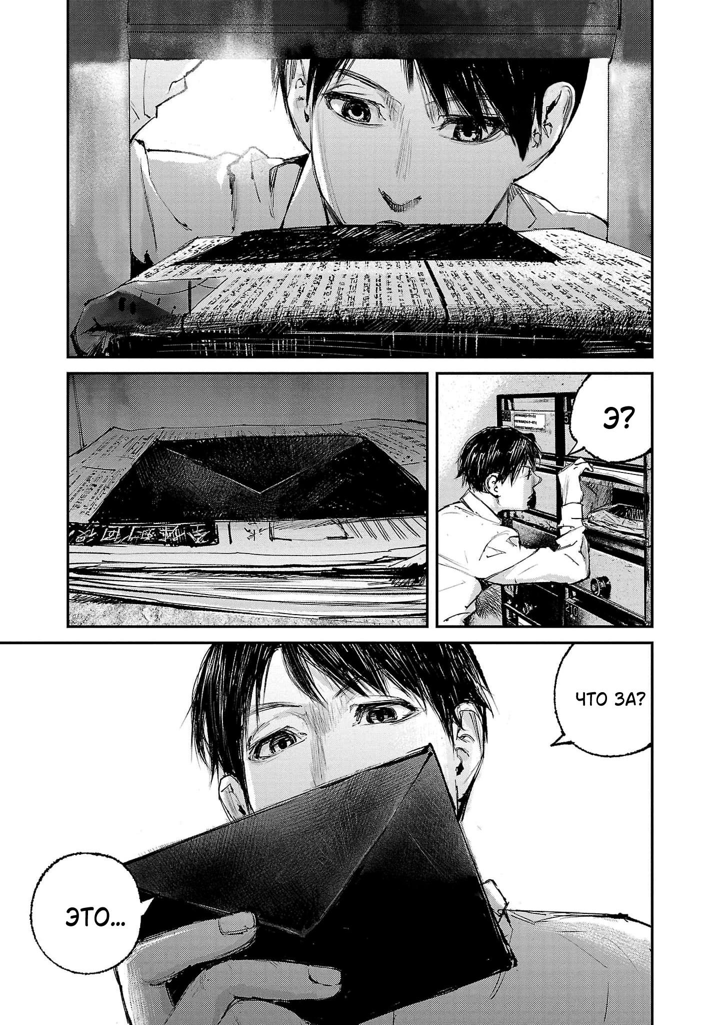 Глава 1 - страница 12