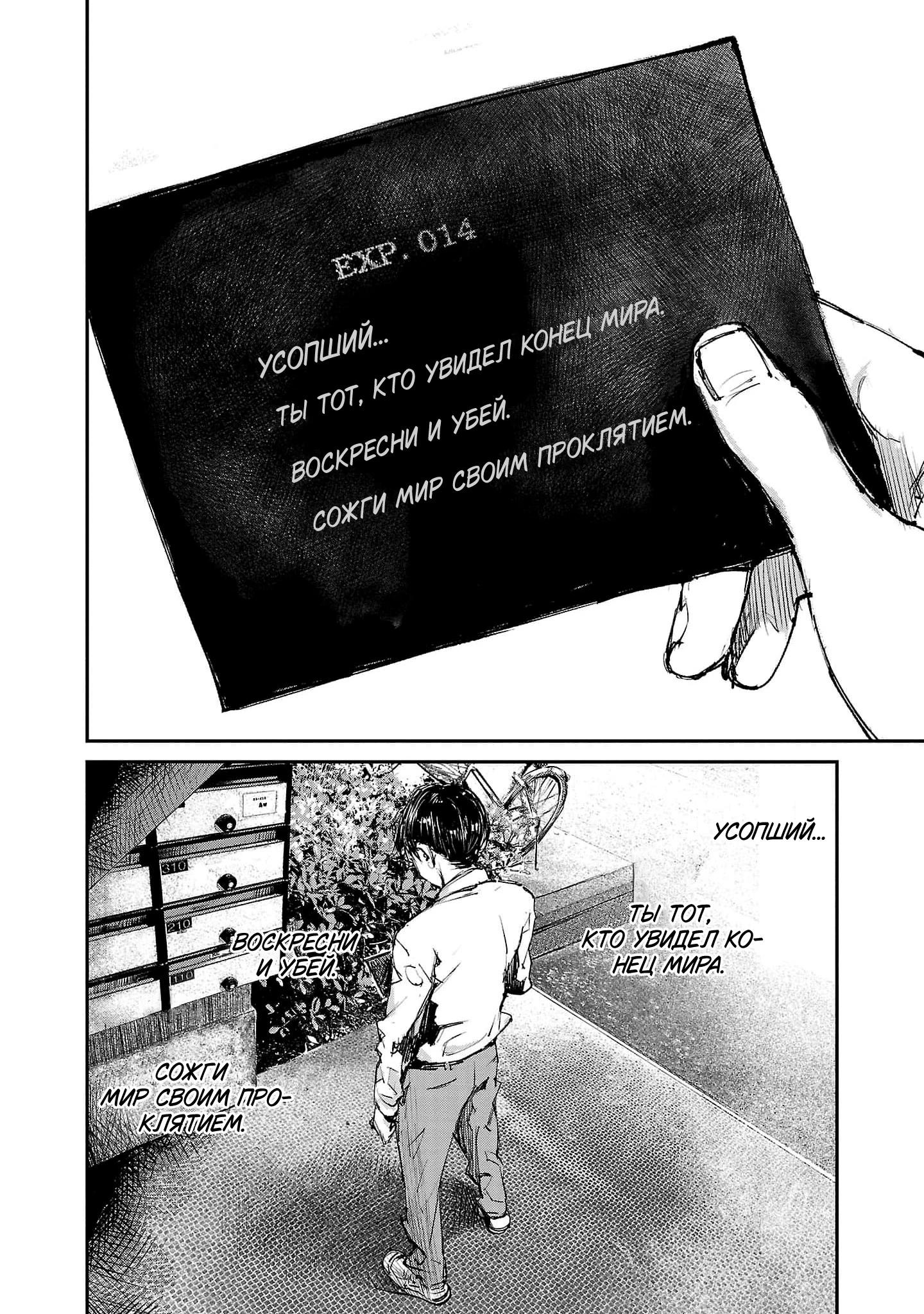 Глава 1 - страница 13