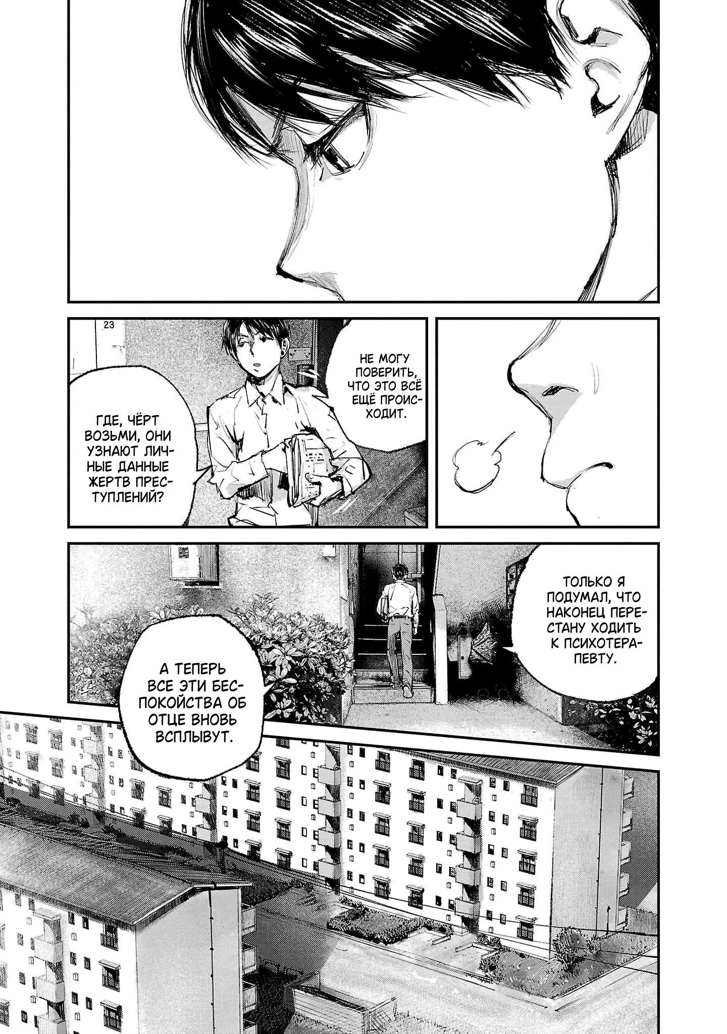 Глава 1 - страница 14