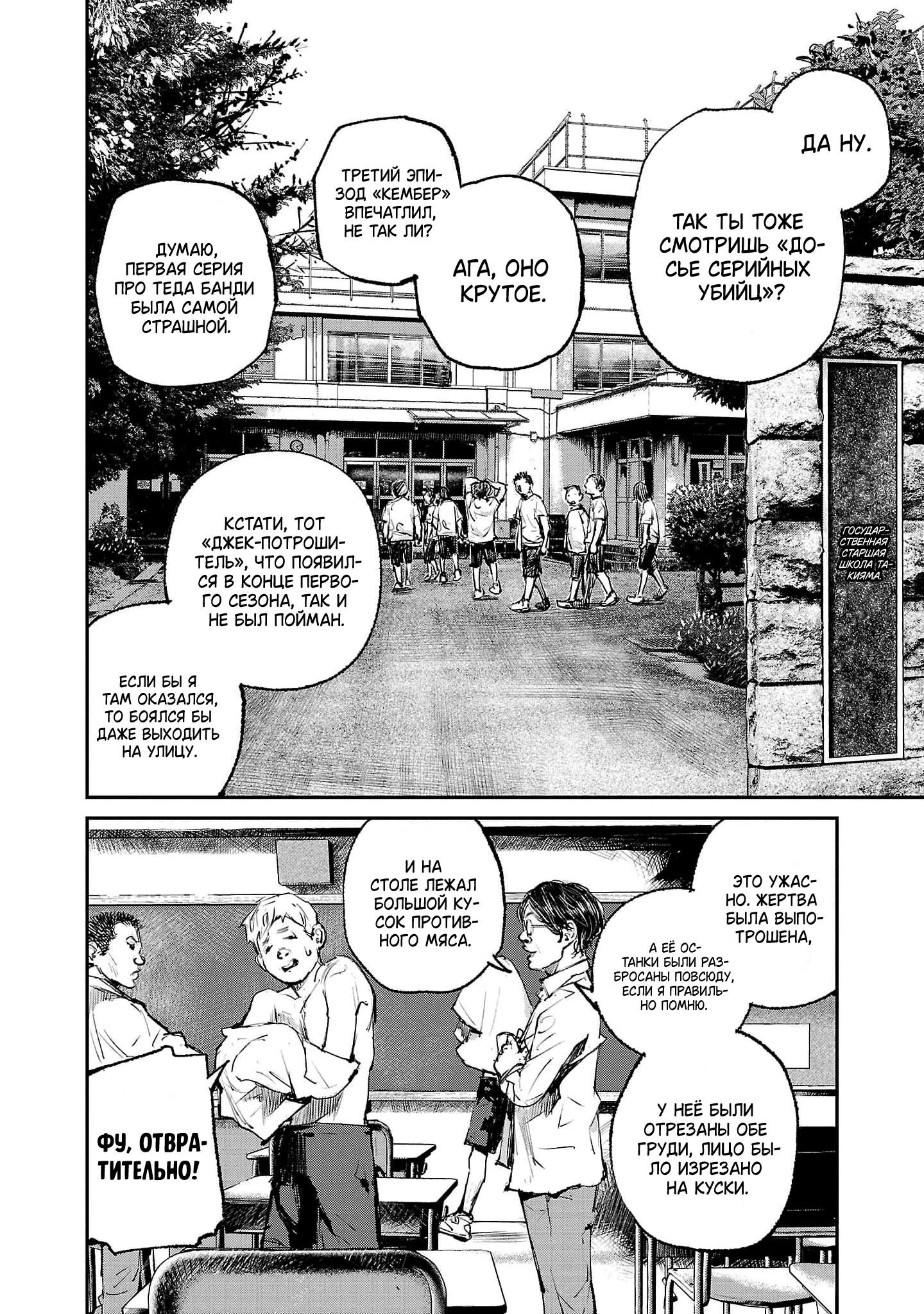 Глава 1 - страница 15