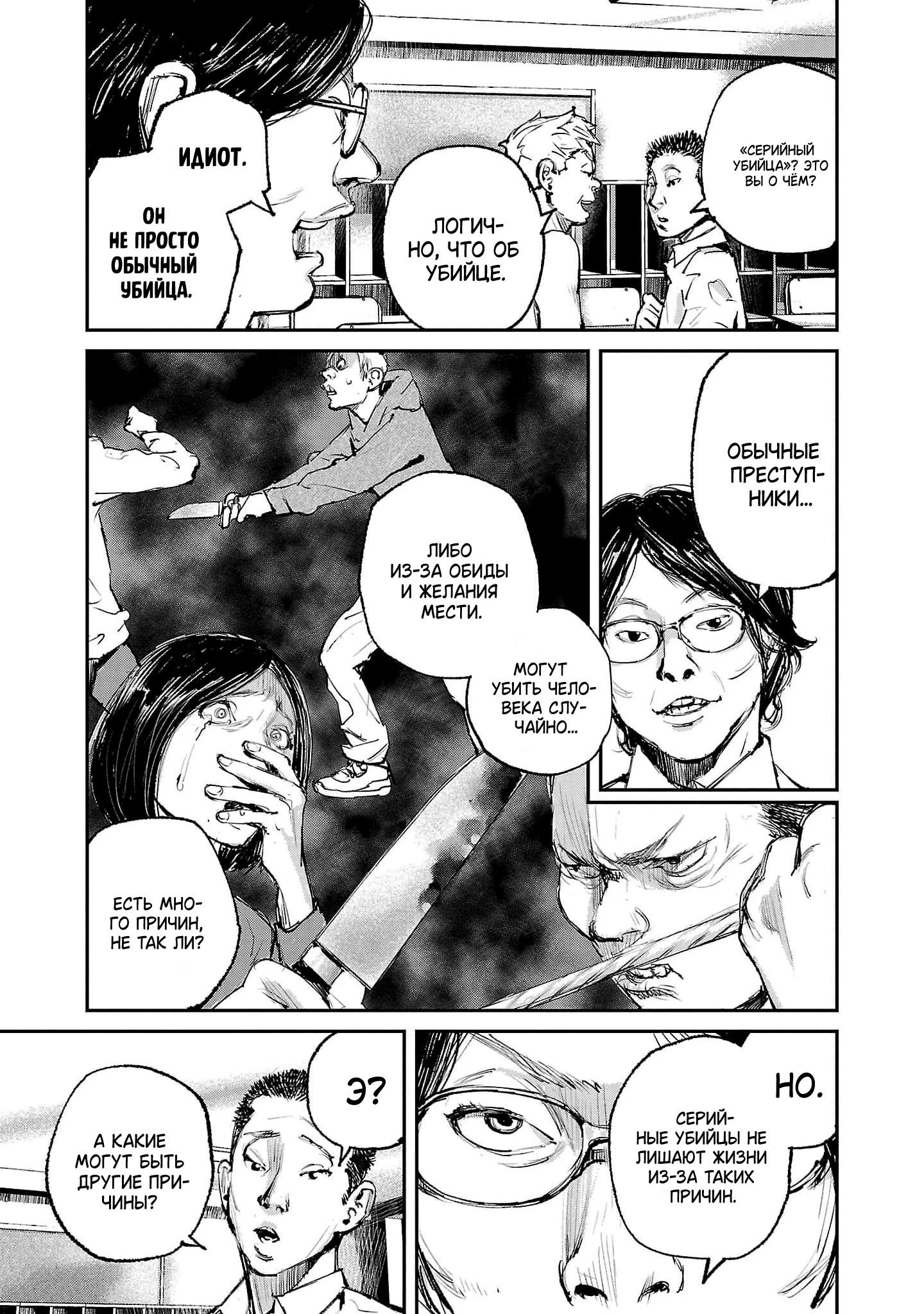 Глава 1 - страница 16