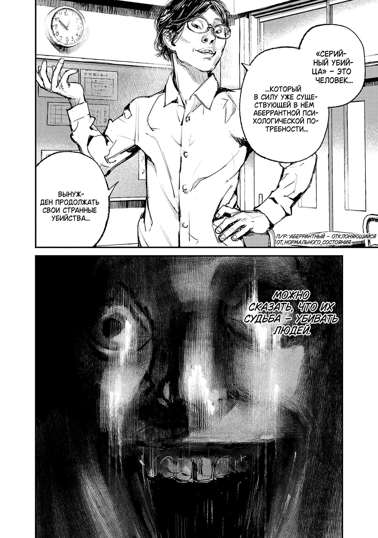 Глава 1 - страница 17