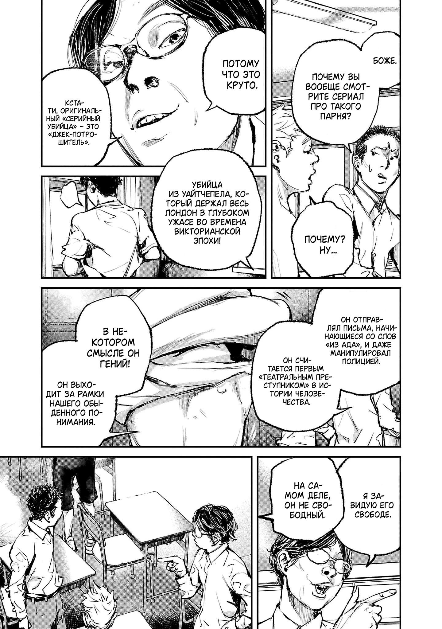 Глава 1 - страница 18