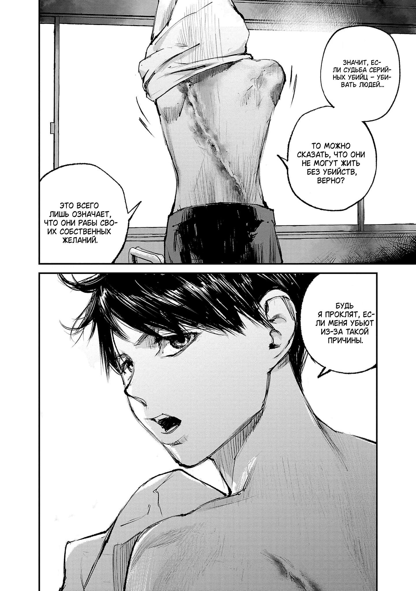 Глава 1 - страница 19