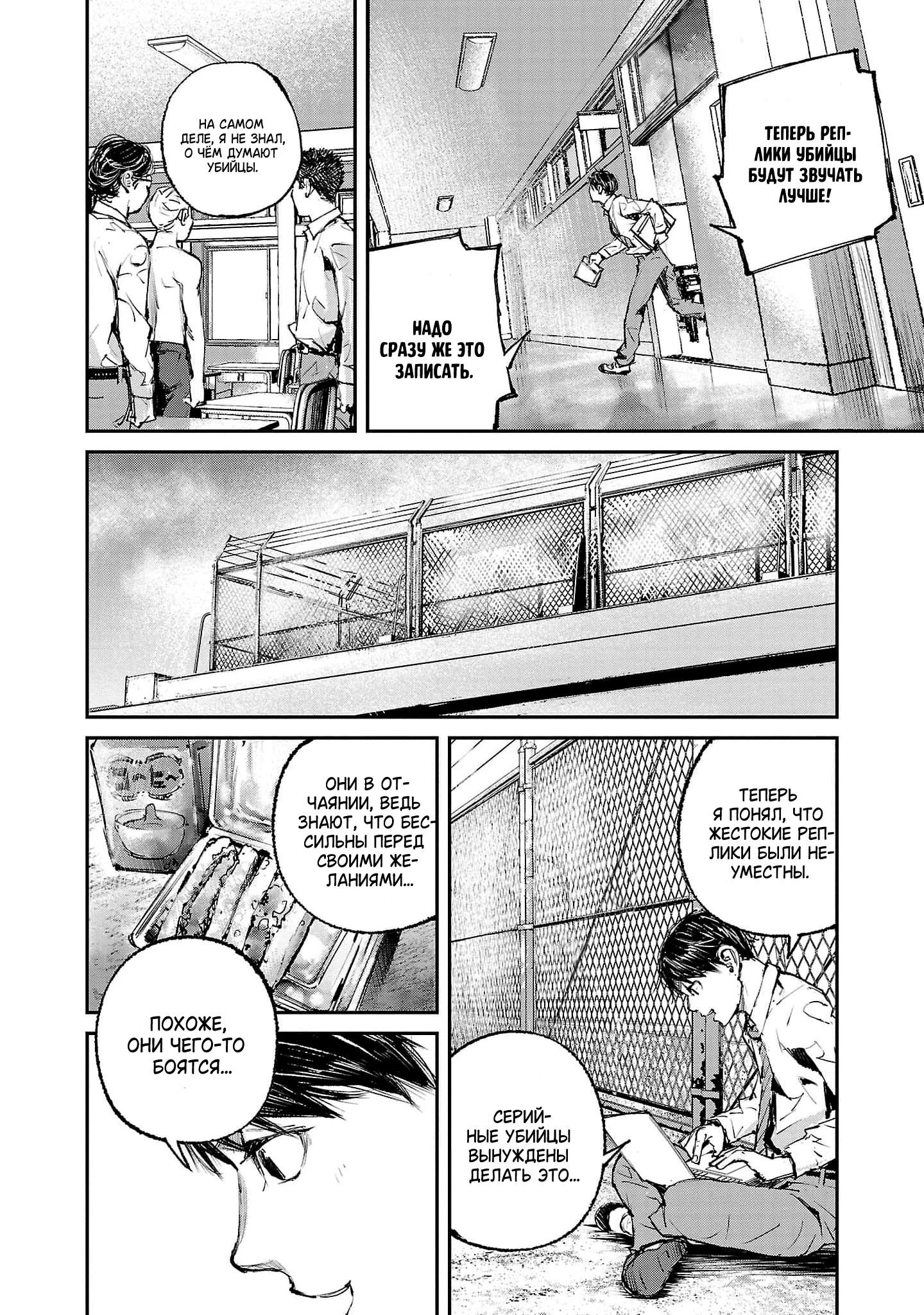 Глава 1 - страница 23