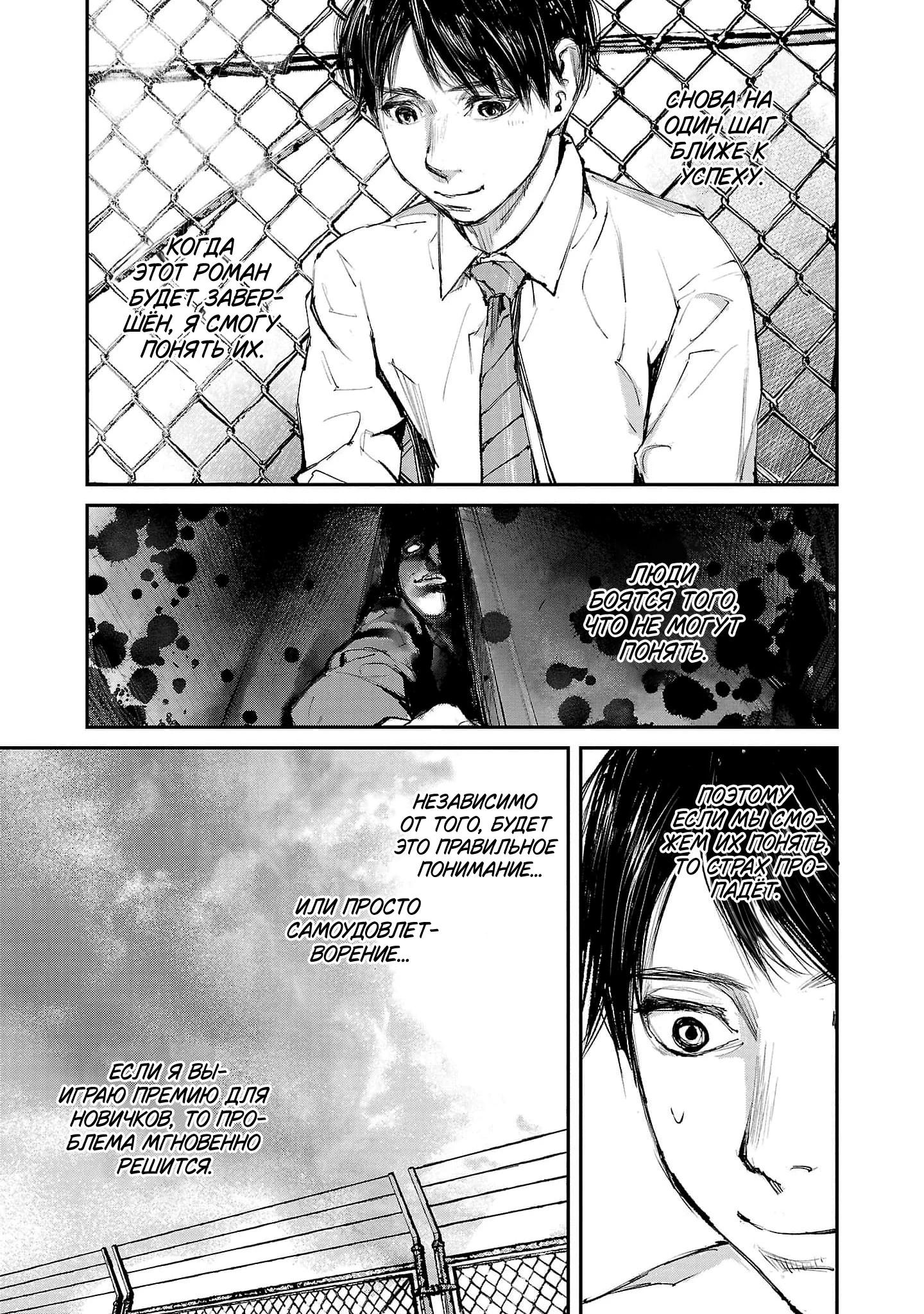 Глава 1 - страница 24