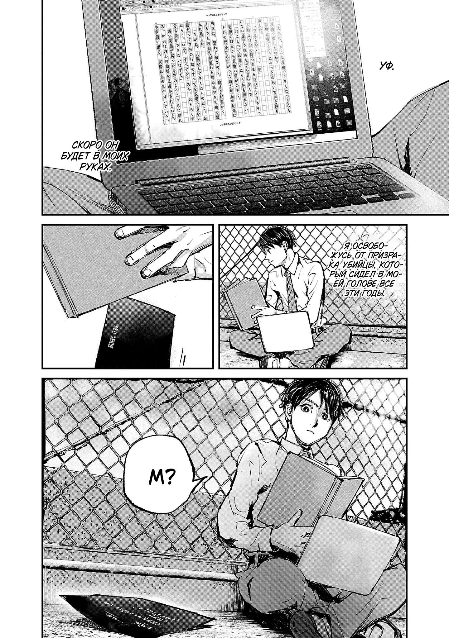 Глава 1 - страница 25