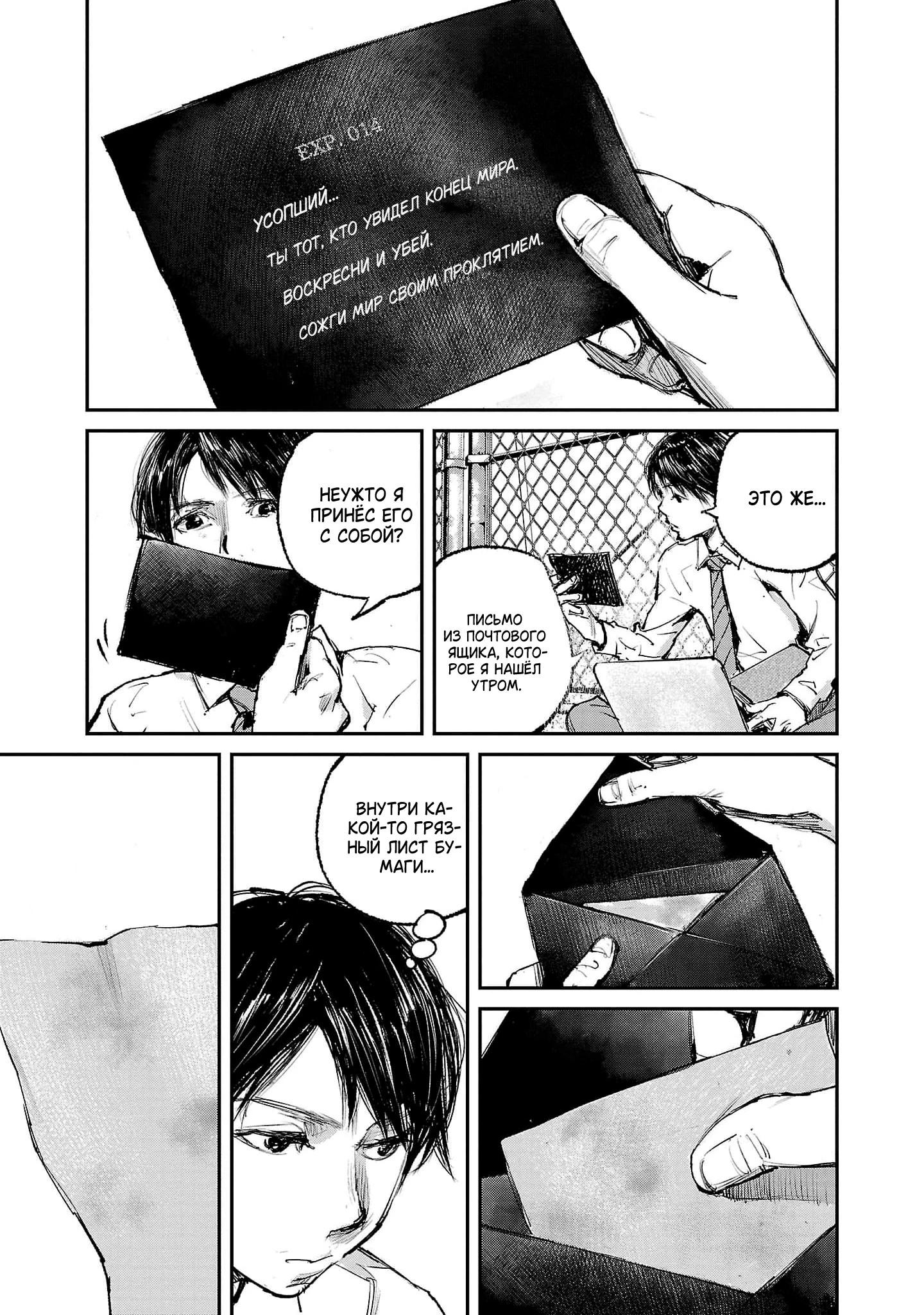 Глава 1 - страница 26