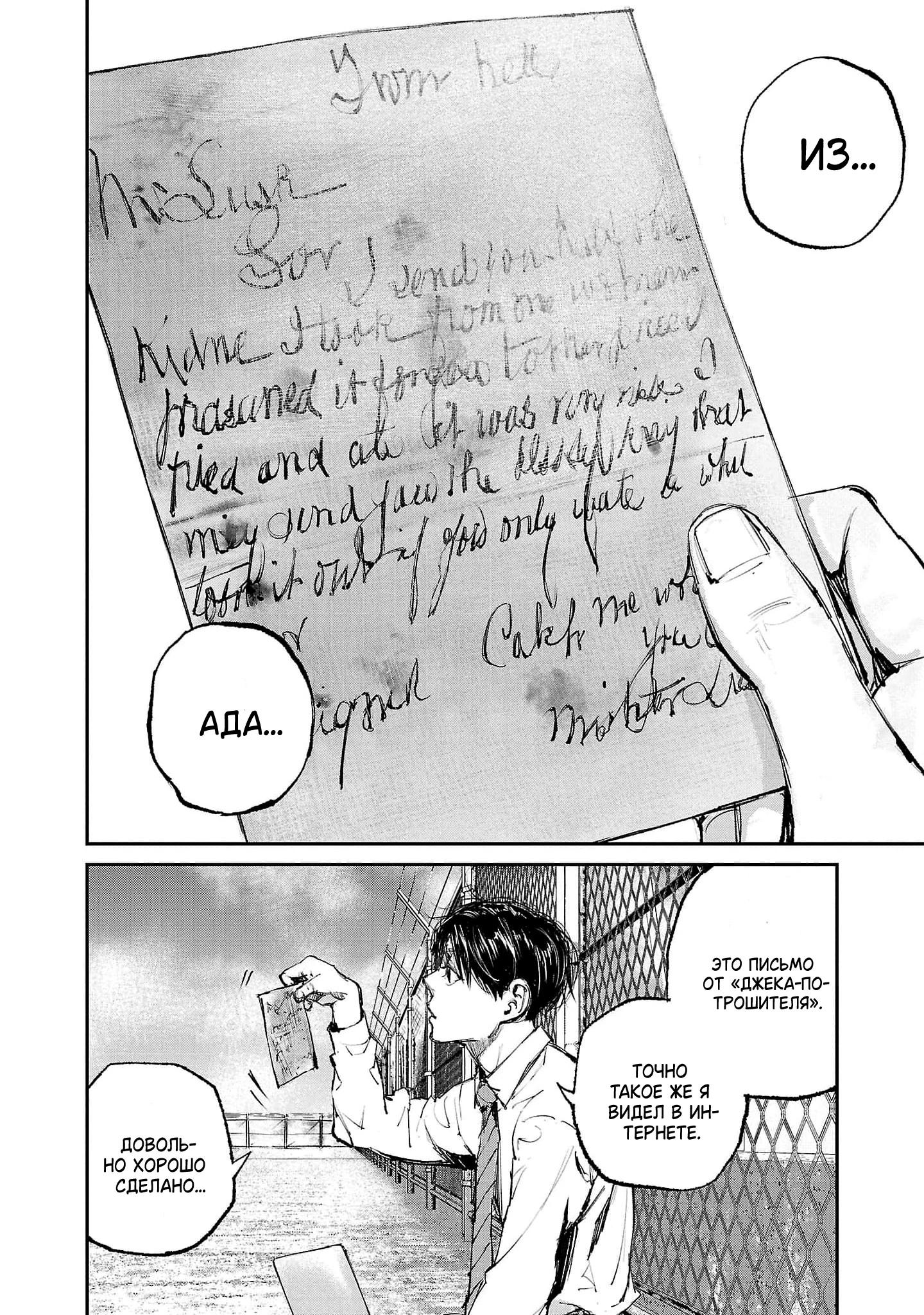 Глава 1 - страница 27