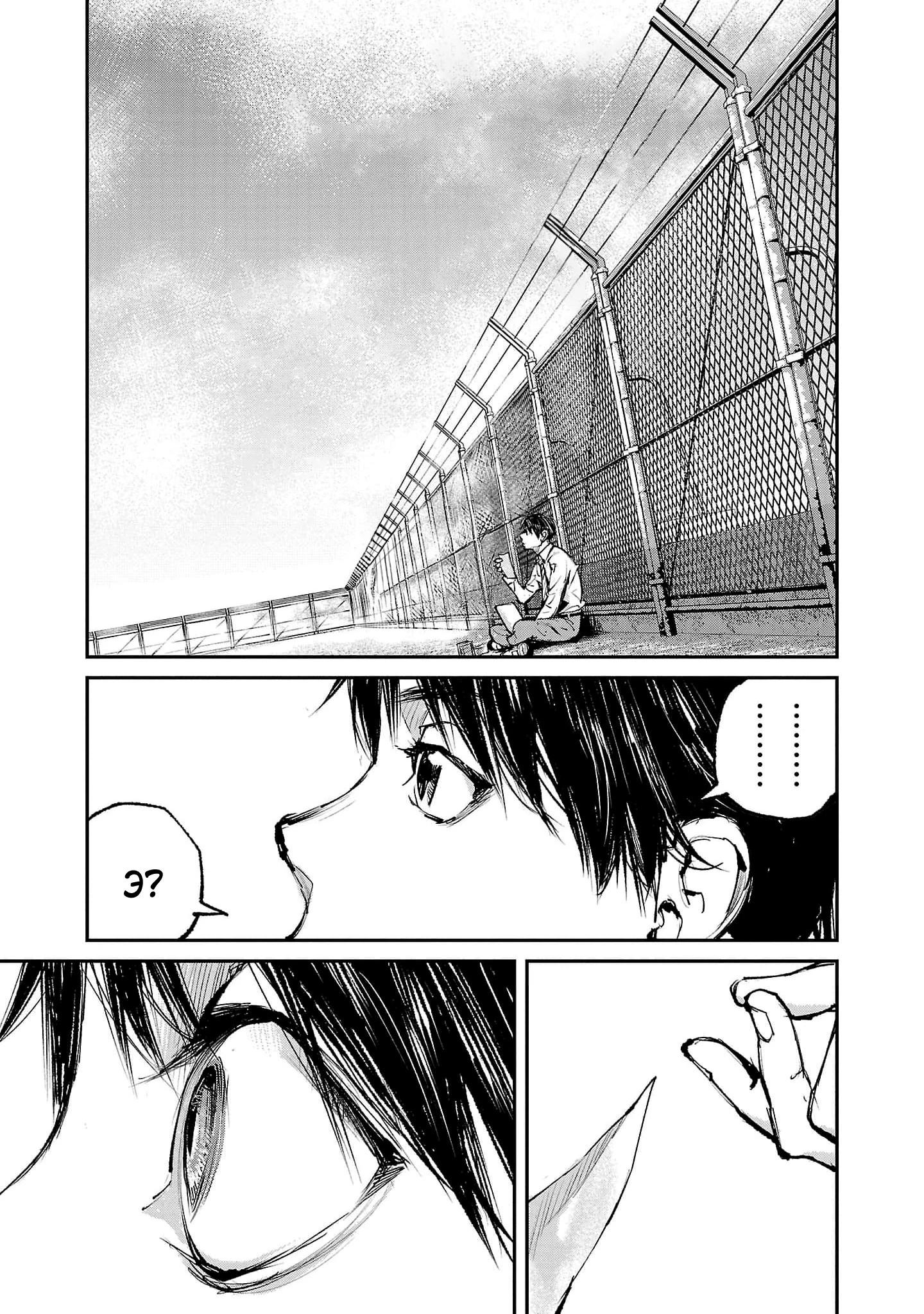 Глава 1 - страница 28