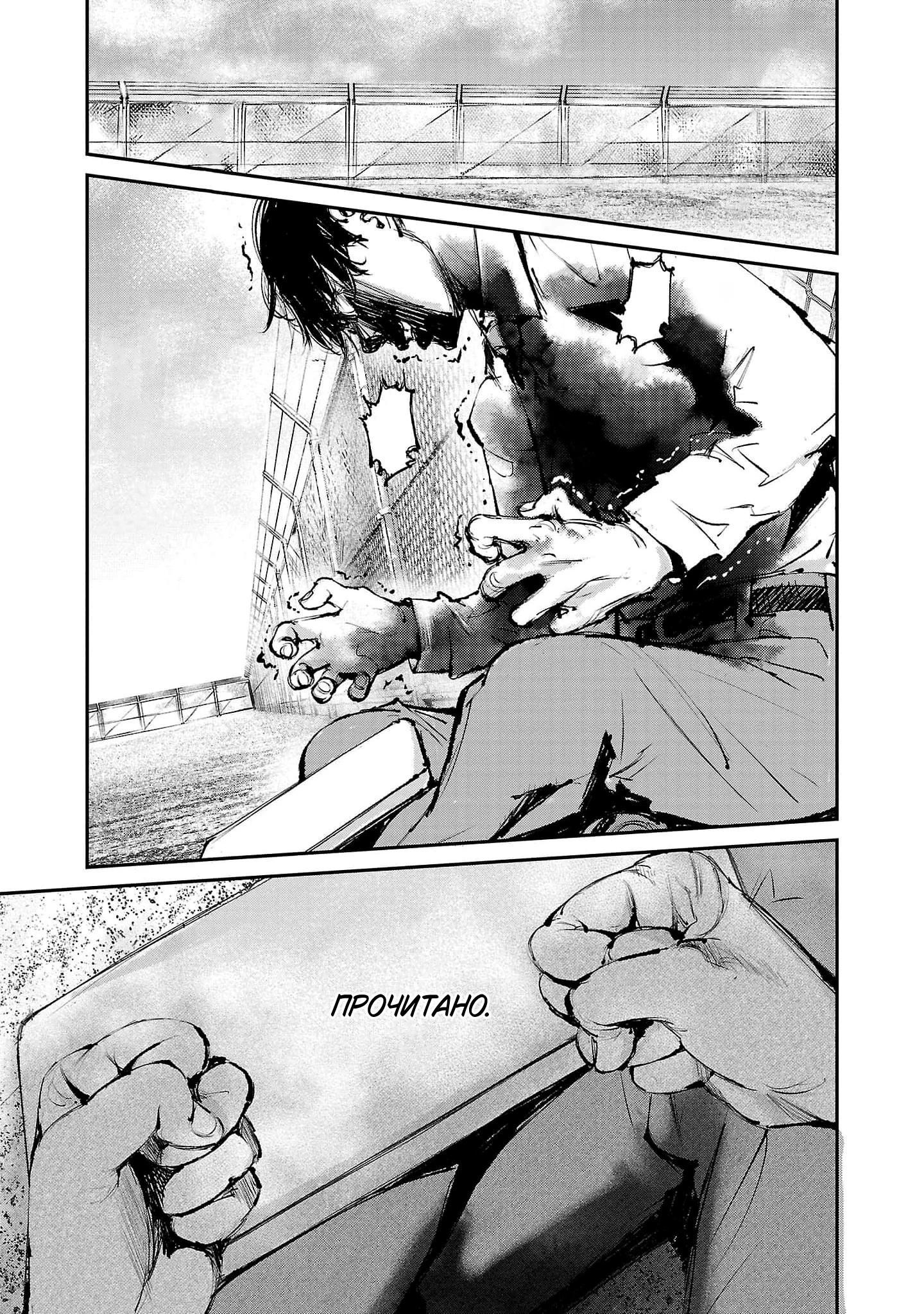 Глава 1 - страница 30