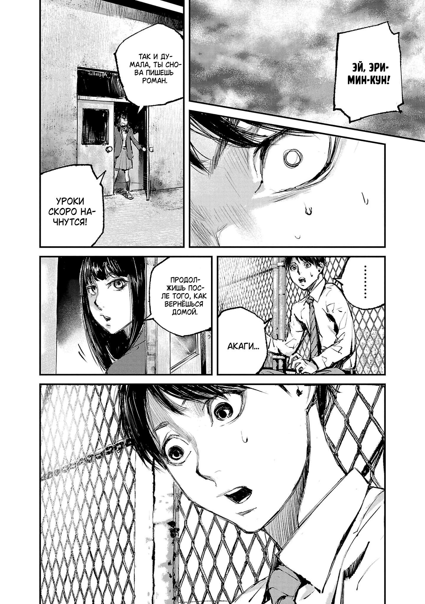 Глава 1 - страница 31