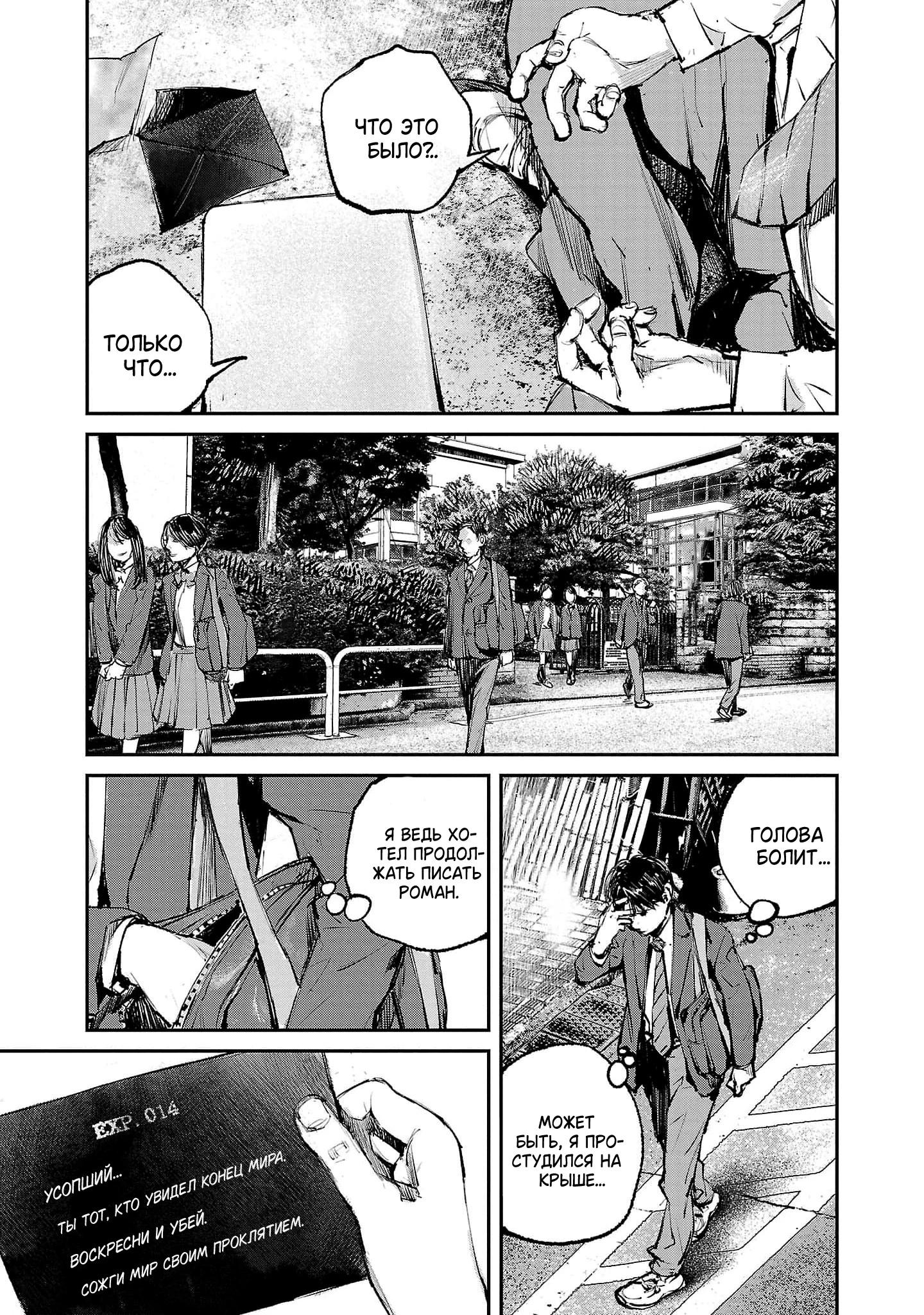 Глава 1 - страница 32