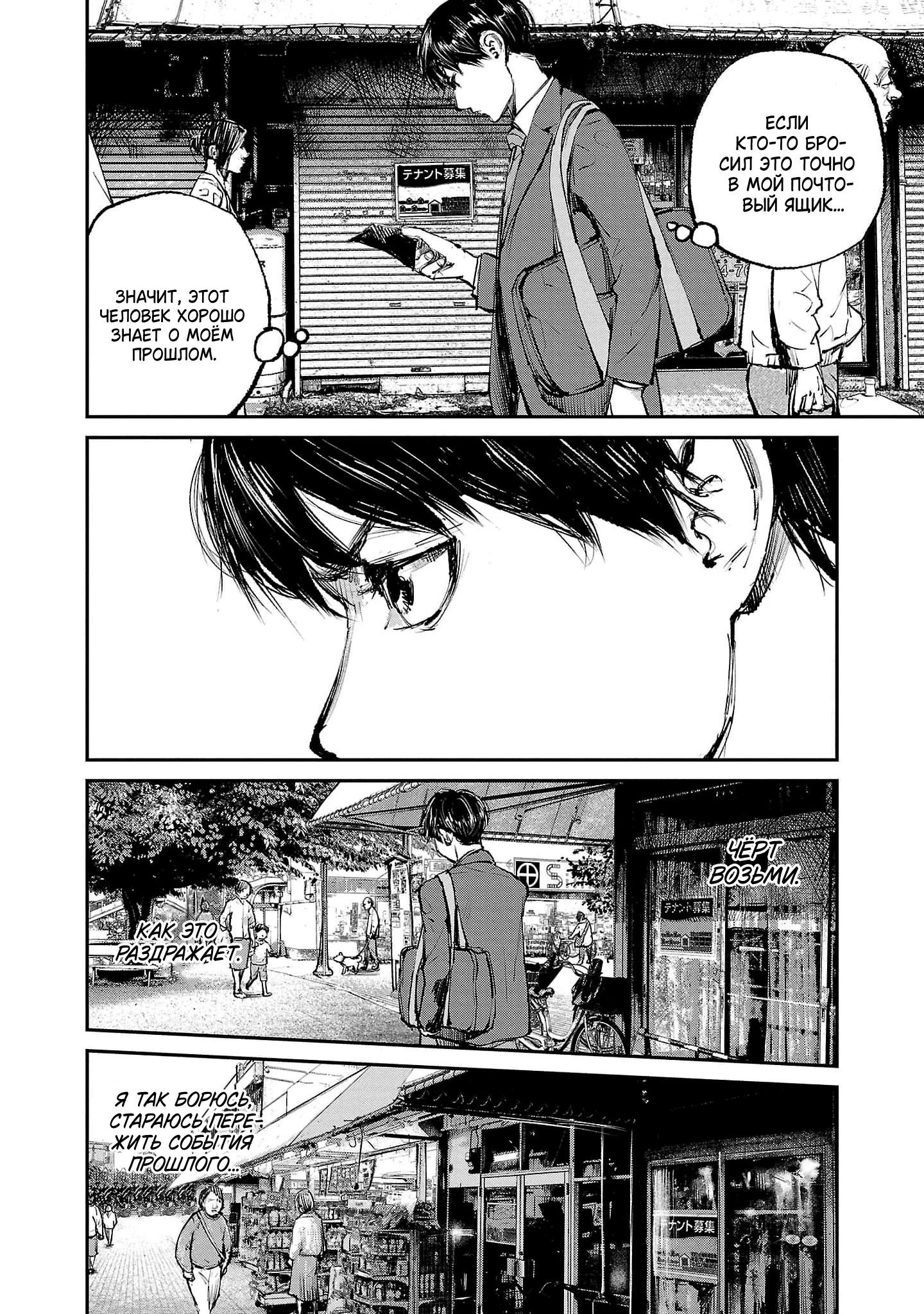 Глава 1 - страница 33