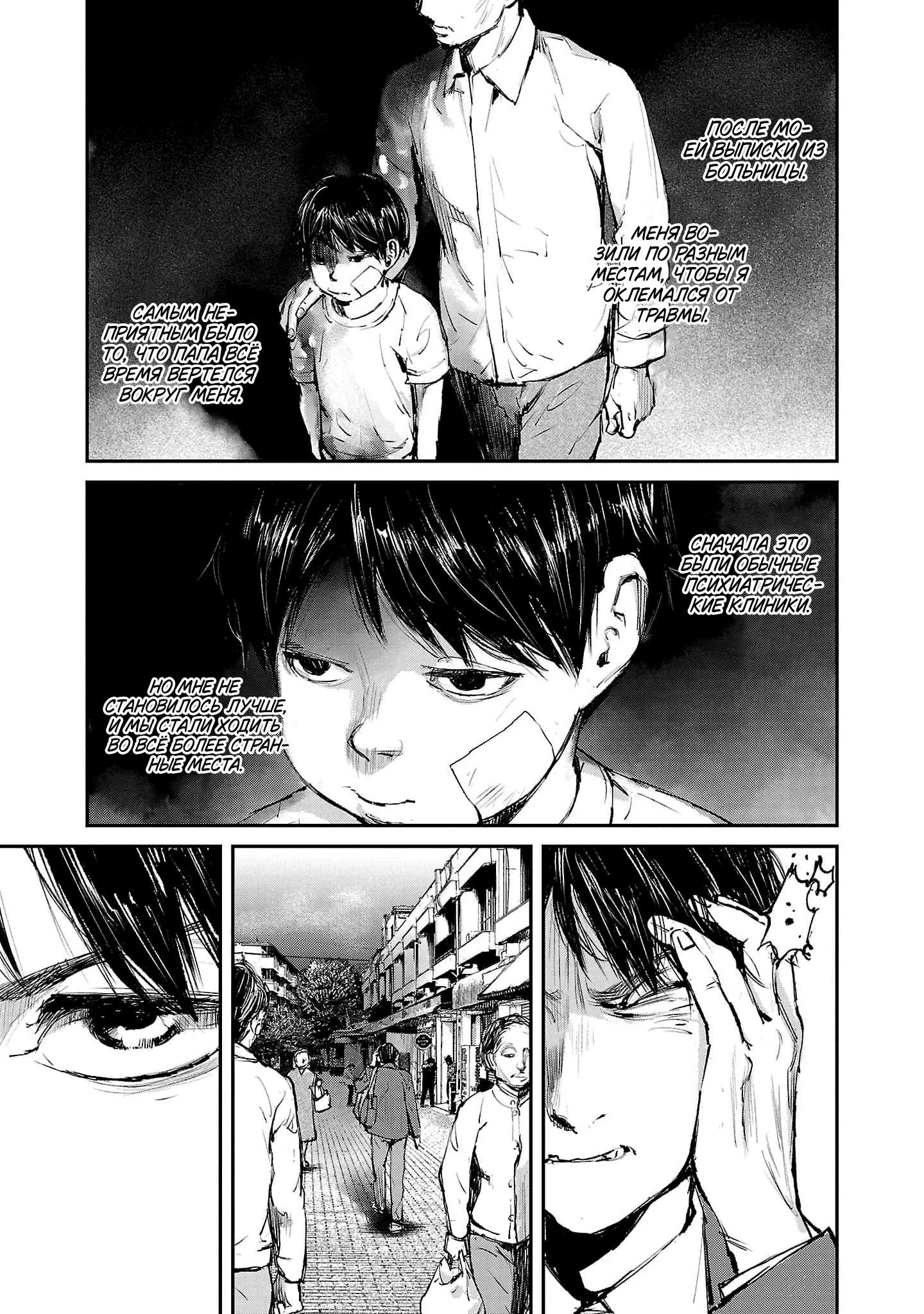 Глава 1 - страница 34